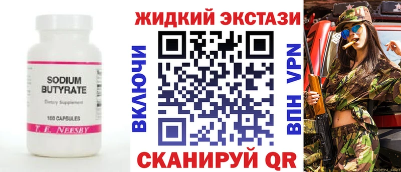 магазин  наркотиков  Власиха  Бутират 99% 