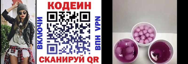 Кодеиновый сироп Lean Purple Drank  ссылка на мегу ONION  Власиха 