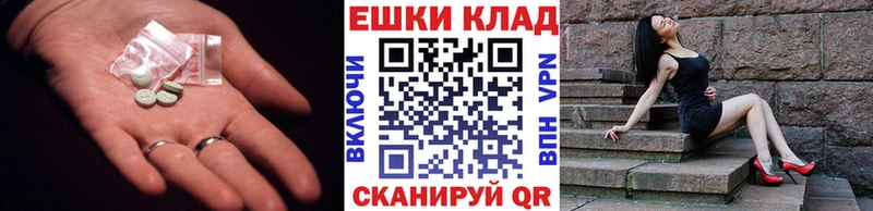 Ecstasy 250 мг  дарнет шоп  Власиха 