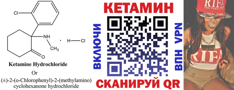 Кетамин VHQ Власиха
