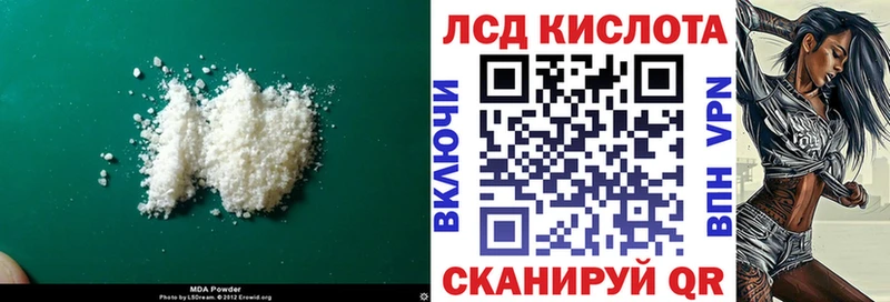 Лсд 25 экстази кислота  Власиха 