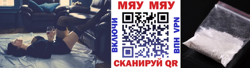 shop какой сайт  Власиха  МЯУ-МЯУ 4 MMC 